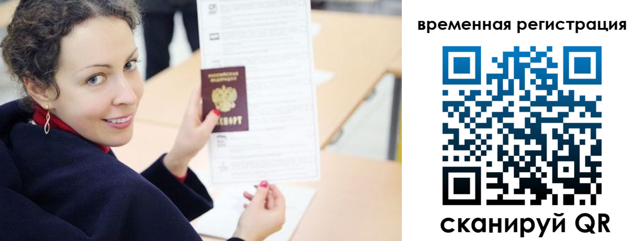 временная регистрация недорого в Агрызе