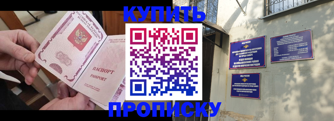 временная регистрация законно в Агрызе