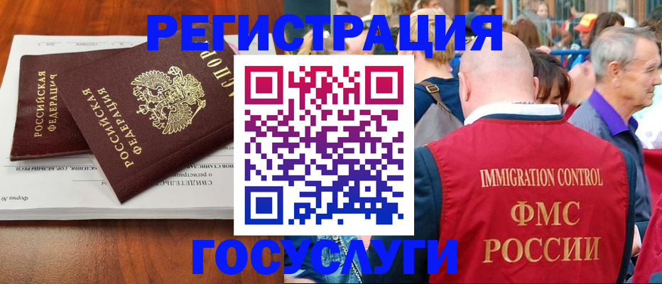 временная регистрация 2025 в Агрызе