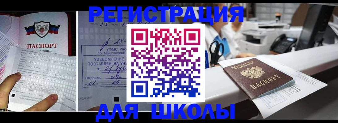временная регистрация собственник в Агрызе