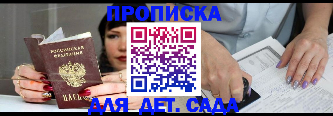 временная регистрация адрес в Агрызе