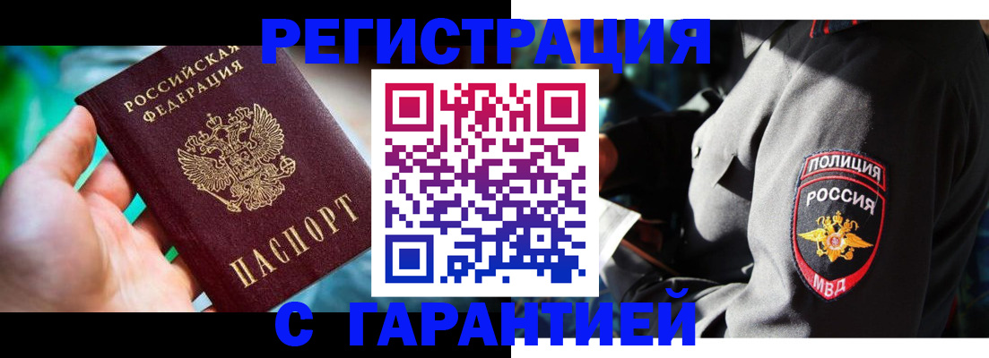 прописка паспорт в Агрызе