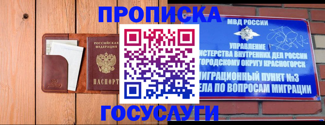 регистрация в Агрызе