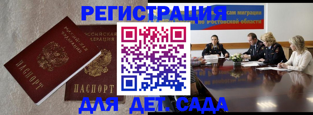 прописка 2025 в Агрызе