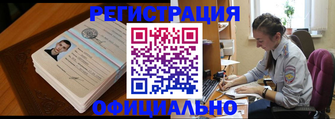 миграционный учет в Агрызе